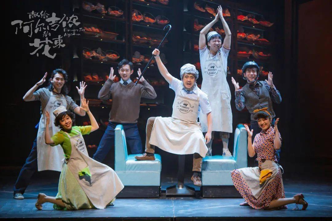 音乐剧篇——1.《献给阿尔吉侬的花束》